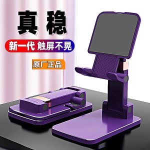 【加宽加重】手机支架桌面通用懒人架折叠手机拍摄架升降伸缩ipad平板支架直播架桌面床头办公家用追剧伴手礼