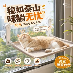 强力吸盘猫窝吊床窗户壁挂式猫咪观察台四季通用猫玩具懒人猫床