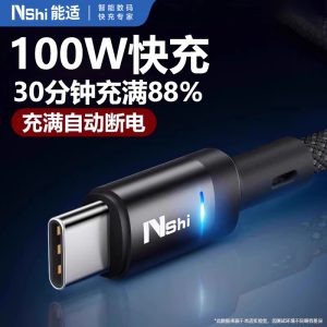 自动断电】能适数据线Type-c快充6A适用华为小米vivo荣耀oppo手机70mate60p3040pro安卓超级tpyec充电线器原