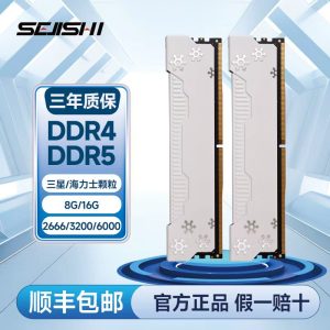 色技师DDR4 16G 8G台式机内存条3200马甲条套条DDR5 16G 6000MHz