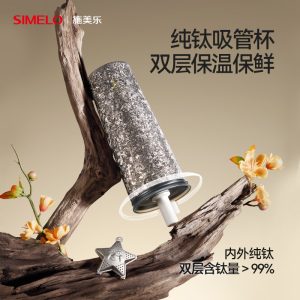 simelo施美乐纯钛保温杯女高颜值钛杯吸管杯生日礼物大容量咖啡杯