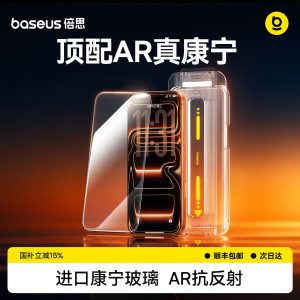 倍思康宁膜AR抗反射适用苹果17ProMax钢化膜iPhone17Pro手机贴膜16PM全屏覆盖15无尘仓14防摔13新款2屏幕保护