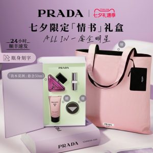 【七夕礼物】PRADA普拉达口红香水限定礼盒套装生日礼物送女友