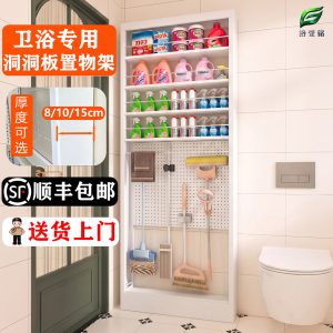 8cm超薄卫生间门后窄款置物架浴室门口洞洞板窄架洗手间厕所收纳