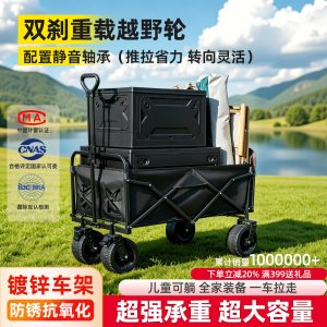 户外露营车可折叠手推车大号旅行野营拖车儿童可躺摆摊便携小拉车