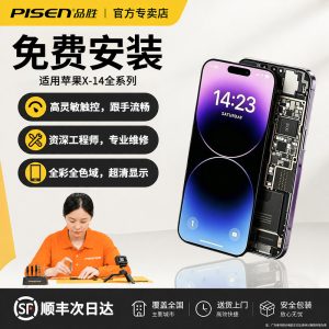 免费安装/品胜适用苹果11屏幕总成12/13更换14promax维修xsmax柔性iphone11正品14plus高刷12mini内外屏xr