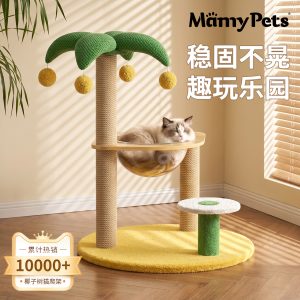 猫爬架猫窝一体猫爬柱猫树猫跳台不占地小型家用猫架子幼猫咪玩具