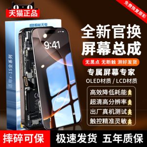 恒能天电正品适用原于iphoneX屏幕总成苹果11proXR原15手机屏xsmax更换12mini内外13显示14plus装16迷你OLED