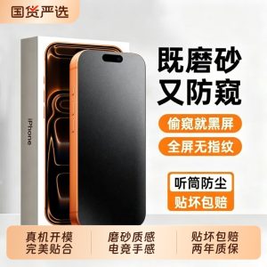 适用苹果17promax磨砂钢化膜phone17Pro手机膜16新款14无尘仓贴膜13游戏防指纹Air顺滑15promax磨砂高清17e