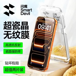 【超瓷晶防爆】闪魔适用iphone17/16promaxAR增透钢化膜苹果16手机膜15Pro新款14贴膜神器13高清12全屏11保护