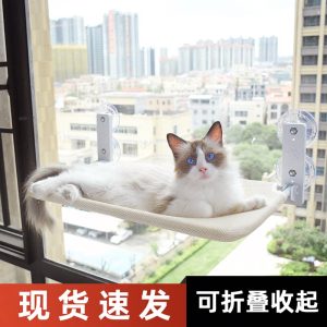 猫吊床猫咪夏季清凉猫窝窗户窗台晒太阳吸盘挂床阳台玻璃宠物猫床