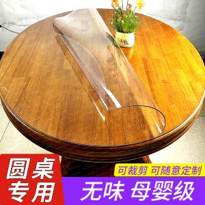 透明PVC圆桌布防水防油免洗软玻璃圆形餐桌垫台布 家用桌面保护垫