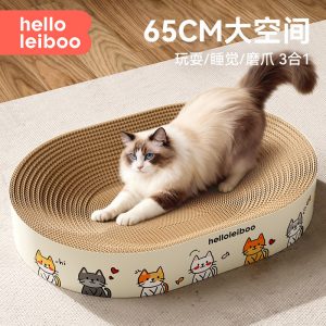 椭圆猫抓板猫窝一体耐抓耐磨不掉屑特大号瓦楞纸猫爪盆抓不烂玩具