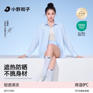 【关晓彤同款】小野和子防晒衣女2026新衬衫外穿轻薄透气凉感外套