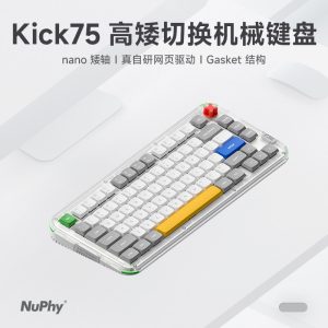 【七夕礼物】NuPhy Kick75矮轴机械键盘静音轴无线三模蓝牙客制化