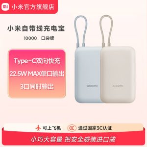 【3C认证可上飞机】小米充电宝10000快充超薄迷你大容量便携移动电源2026新款适用华为小米苹果专用安心充电