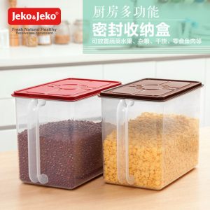 jeko厨房密封箱有盖塑料收纳盒带手柄食品零食五谷杂粮储物保鲜盒