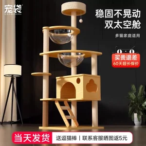 猫爬架猫窝猫树一体实木太空舱家用小户型不占地架子猫咪玩具用品
