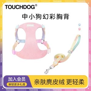 Touchdog它它幻彩狗胸背牵引绳背心式背带中小狗犬宠物比熊柯基链