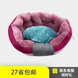 【包邮】Kennel Gee 超质感彩色圆窝 保暖猫窝狗窝睡垫