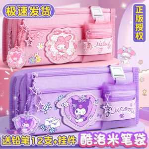 酷洛米大容量笔袋文具盒女孩款幼儿园小学生美乐蒂2025新款笔袋一年级女生高颜值铅笔盒儿童初中笔盒热销榜
