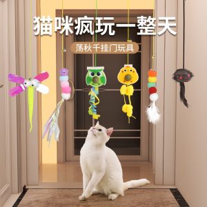 猫玩具自嗨解闷挂门荡秋千耐咬逗猫棒羽毛铃铛小老鼠猫咪玩具用品