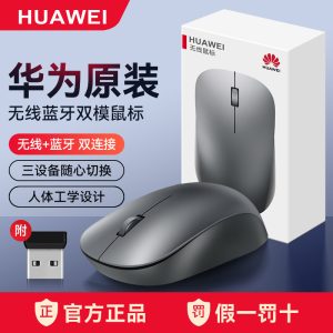 华为原装无线蓝牙鼠标第二代办公平板笔记本电脑通用星闪含接收器