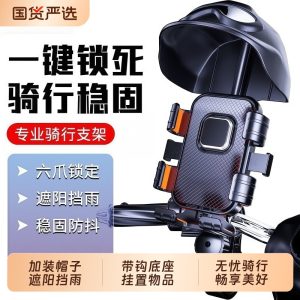 电动车手机支架挂钩电摩车外卖骑手专用防震导航架带头盔遮阳防抖