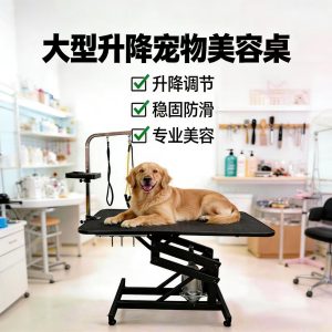 高品质宠物液压升降美容台美容桌猫狗洗澡专用修毛剪毛大型宠物桌