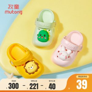 牧童儿童洞洞鞋宝宝拖鞋女童夏季凉拖婴儿软底室内洗澡居家鞋男童