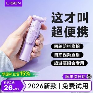 李森迷你自拍杆2026新款落地三脚架旅游便携式拍照神器手机支架拍摄360度旋转手持防抖蓝牙vlog演唱会专用