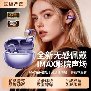 2026新款耳夹式蓝牙耳机挂耳式气骨传导无线运动音响入耳式不痛