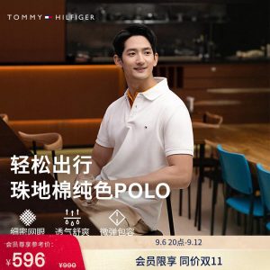 【纯色修身】Tommy26春夏男女短袖T恤/【镶边合身】珠地网眼POLO