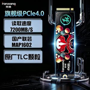 [梵想]固态硬盘S790 S500pro SSD 1TB 2TB 4TB笔记本台式固态硬盘