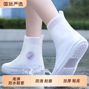 雨鞋套防滑防水加厚耐磨男款防雨鞋套雨天水鞋女下雨脚套雨靴登山