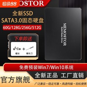 全新SSD固态硬盘512G笔记本256G台式机SATA3接口128G存储盘系统