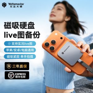尤达大师磁吸移动固态硬盘手机备份笔记本电脑外置存储高速外接2t