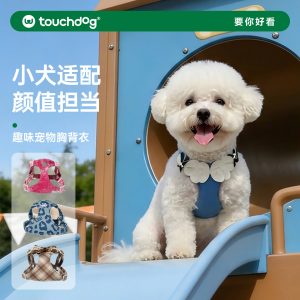 Touchdog它它小狗胸背衣中小型犬背心式牵引绳泰迪博美幼犬遛狗绳