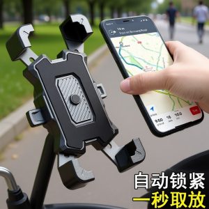 电瓶车铝合金摩托车手机支架自行车外卖车载防震防抖手机架骑行