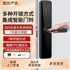 商米指纹锁入户门智能锁家用防盗门密码锁大门锁电子锁门锁木门