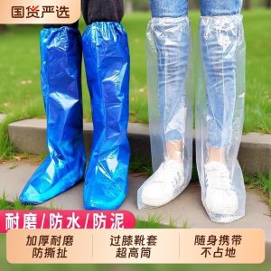 户外防雨鞋套防水防滑加厚耐磨高筒过膝塑料脚套电动车雨天鞋子