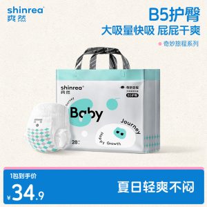 爽然纸尿裤婴儿尿不湿奇妙超薄大吸量宝宝拉拉裤新生NB码透气尿片
