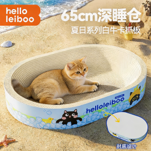 leiboo白卡纸猫抓板窝耐磨不掉屑猫窝一体加厚瓦楞纸封闭猫抓盆
