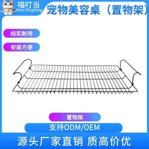 金属收纳筐宠物店洗澡架澡吹毛造型台置物架配件美容台美容桌桌面