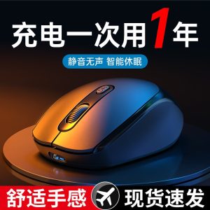 无线鼠标蓝牙静音家用商务办公可充电笔记本台式电脑电竞游戏通用