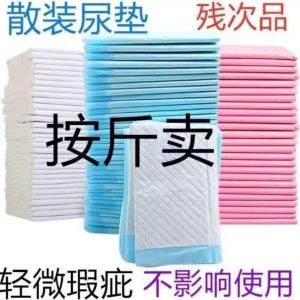特价处理狗狗宠物尿垫尿不湿尿布大尺寸隔尿垫瑕疵吸水尿片生产