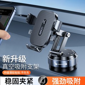2026新款真空吸附车载手机支架中控仪表台盘汽车导航专用支撑神器
