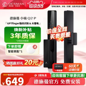 德施曼Q2P 智能门锁AI指纹锁密码锁家用全自动智能锁感应锁电子锁