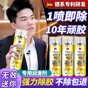 强力去胶不留痕除胶剂家用神器汽车玻璃不干胶除去除剂软胶清洁
