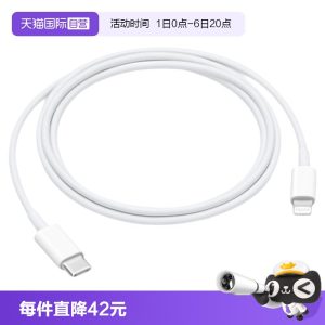 【自营】海外版 Apple苹果原装数据线支持PD快充数据线Type-C闪电 适用iPhone14/13/12promax/ipad/Air充电线